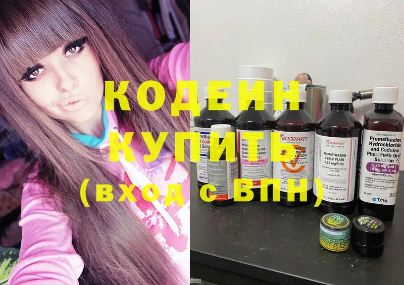 Кодеиновый сироп Lean Purple Drank  Енисейск 